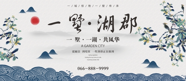 大氣簡(jiǎn)約中國(guó)風(fēng)山水地產(chǎn)展板PSD模板