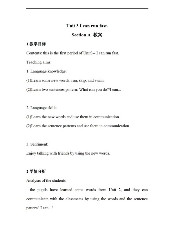 四年級上英語Unit3IcanrunfastSectionA教案