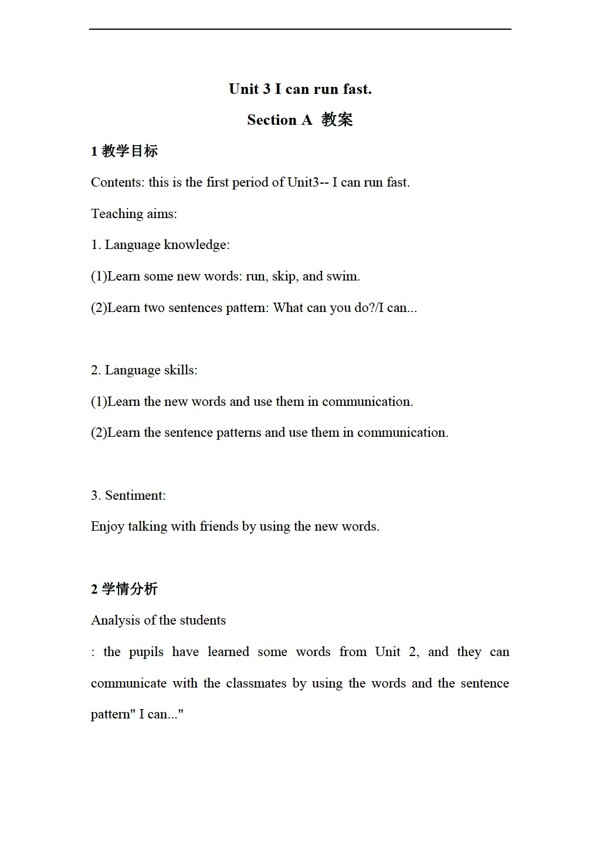 四年级上英语Unit3IcanrunfastSectionA教案