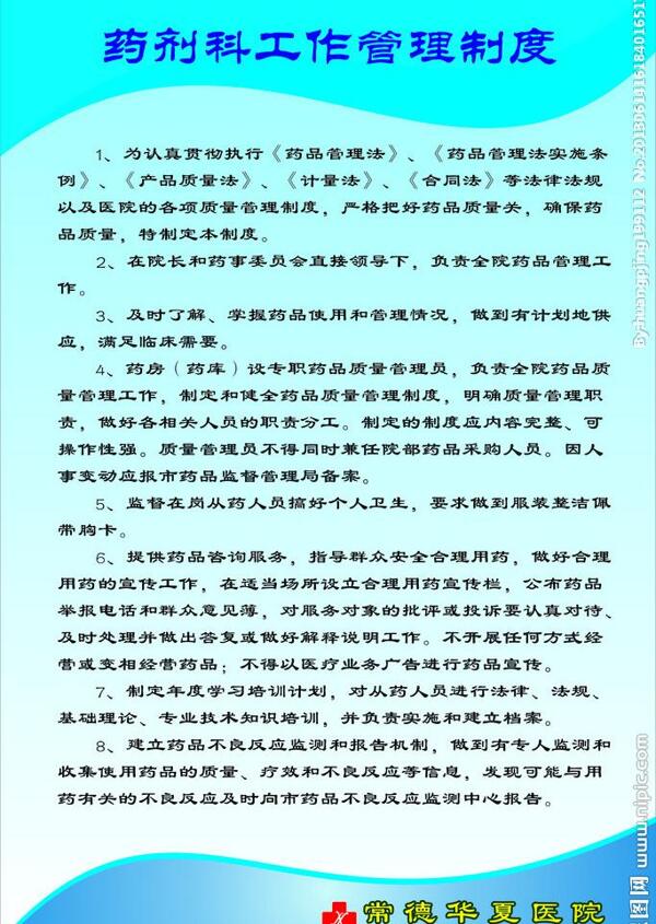 制度牌圖片