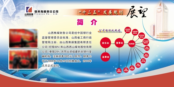 psd源文件科技感企業(yè)展板