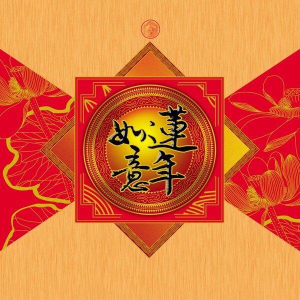 包裝前線psd源文件中秋月餅包裝盒中國(guó)風(fēng)如意連年