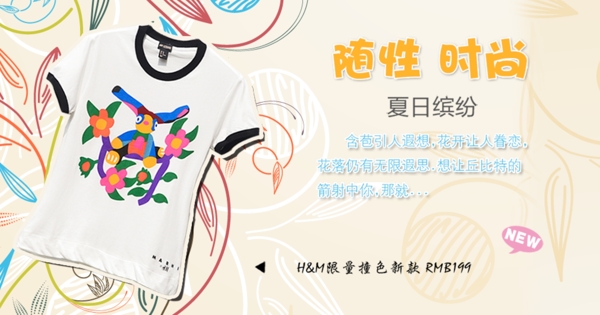時尚女裝海報