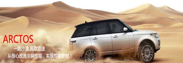 汽車banner