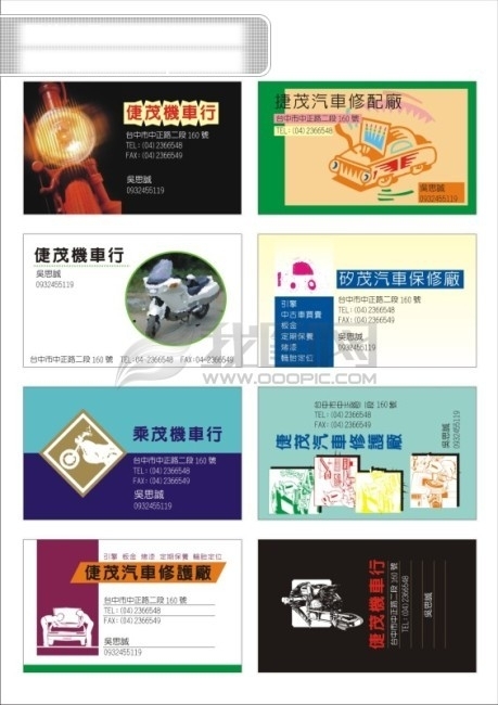 名片模板