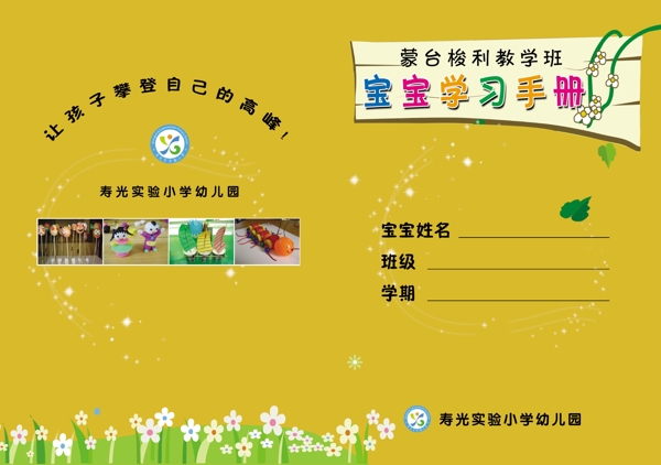 學習手冊圖片