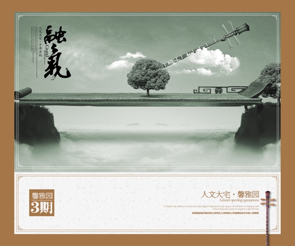 地產(chǎn)廣告模板下載