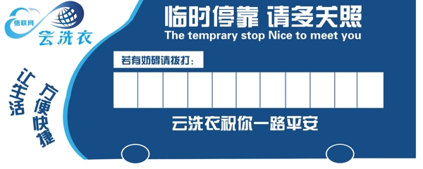 停車卡