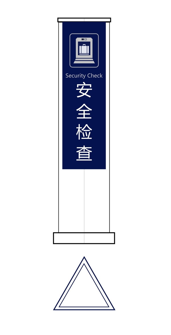 安檢視圖圖片