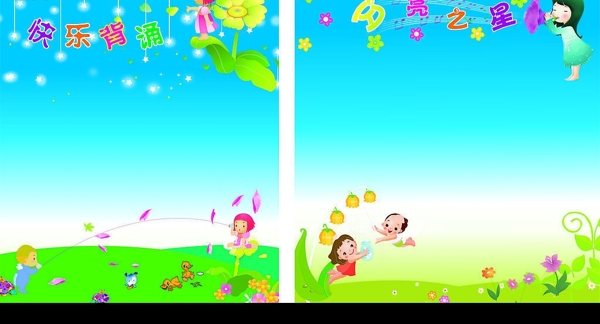 卡通背景圖片