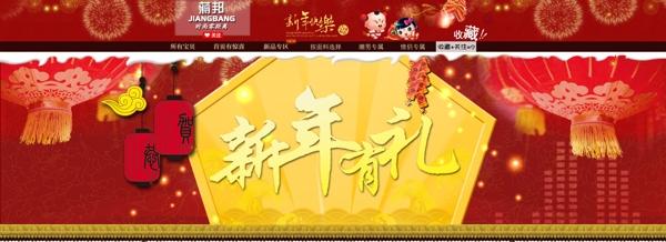 淘寶店鋪裝修