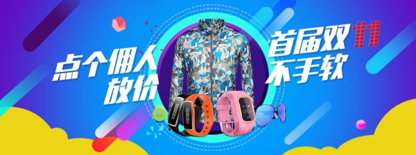 活動banner圖