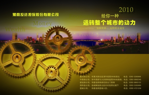 金融投資