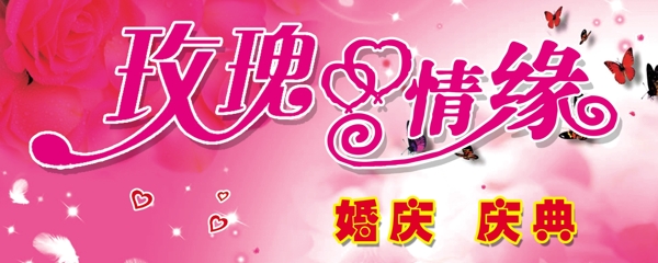 玫瑰情緣圖片