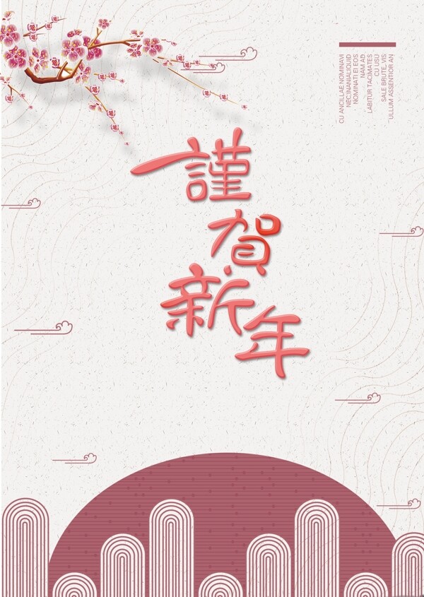 传统墨水根哈新年海报