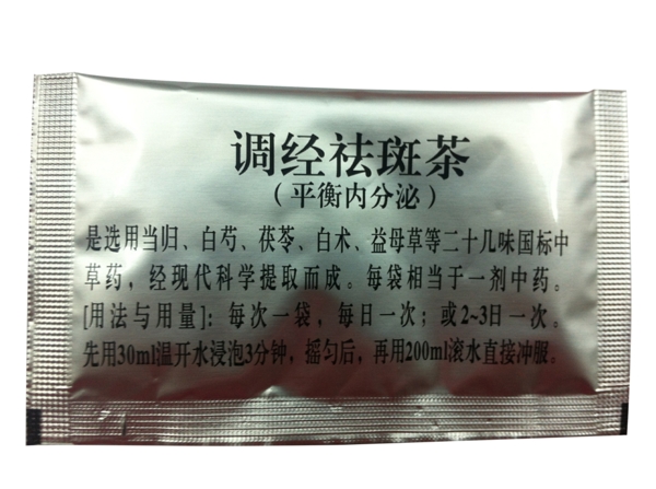 祛斑茶