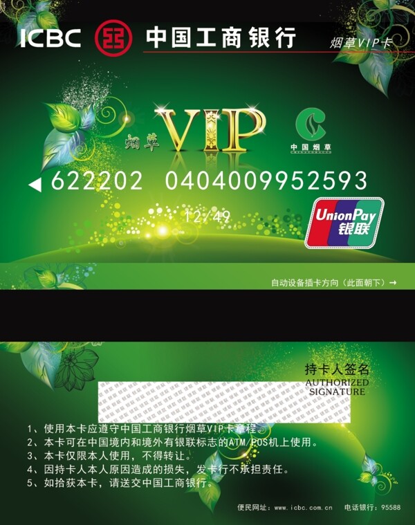 vip名片圖片