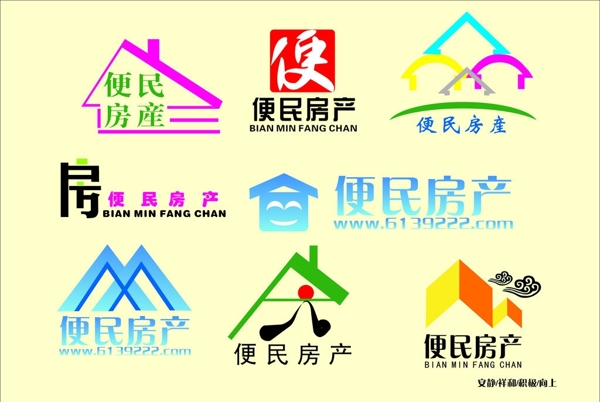 便民房產(chǎn)標(biāo)志圖片