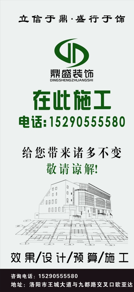 施工安全
