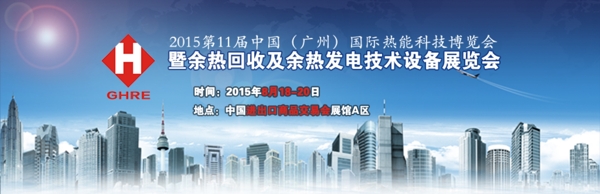 余熱banner