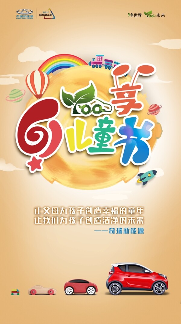 兒童節(jié)