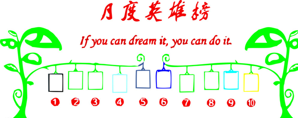 照片墻英雄榜圖片