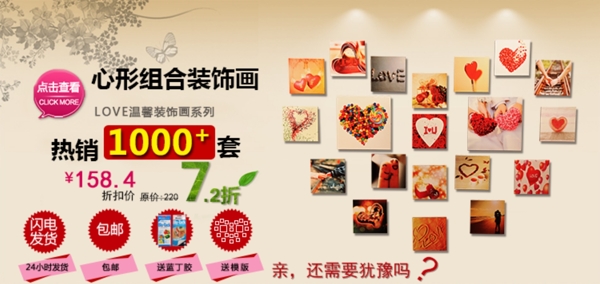 宝店铺首页图片
