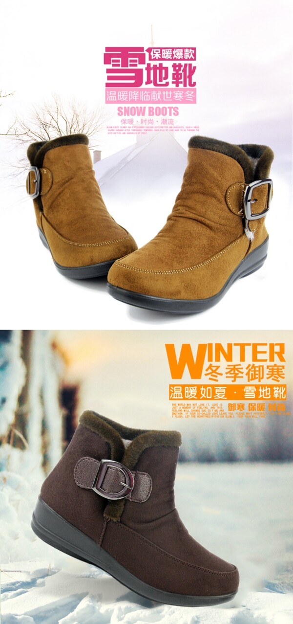 冬季御寒舒適平底雪地靴