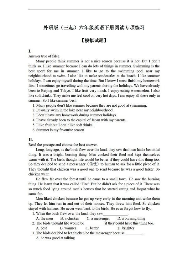 六年級下英語三起下冊閱讀專項(xiàng)練習(xí)