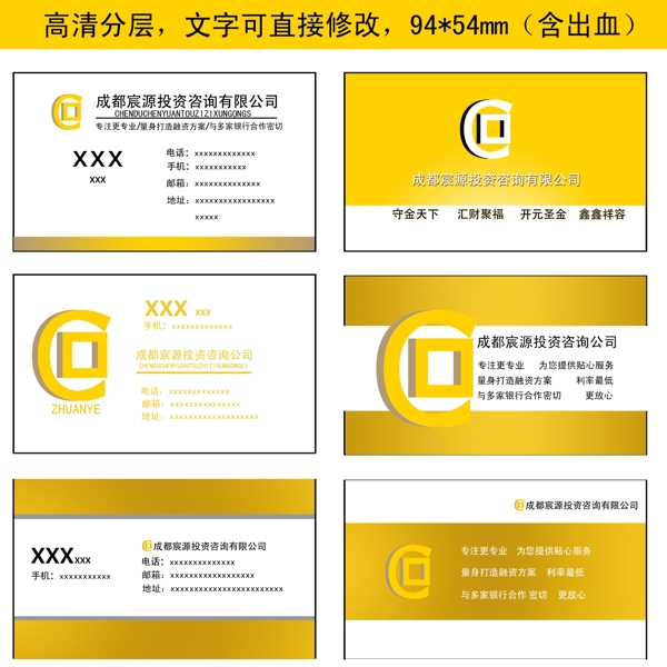 金融公司名片圖片