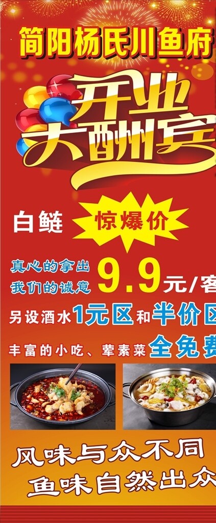 開(kāi)業(yè)大酬賓