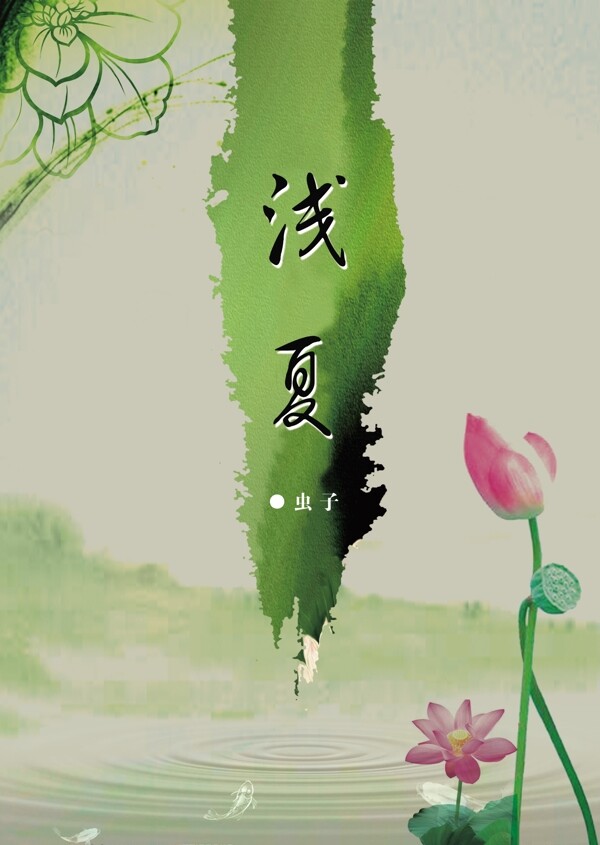 封面設(shè)計(jì)圖片