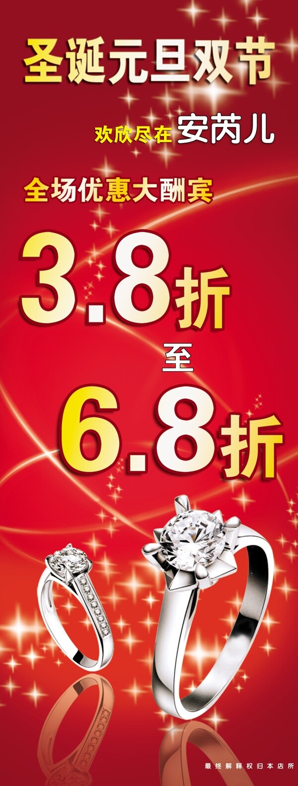 戒指x展架圖片