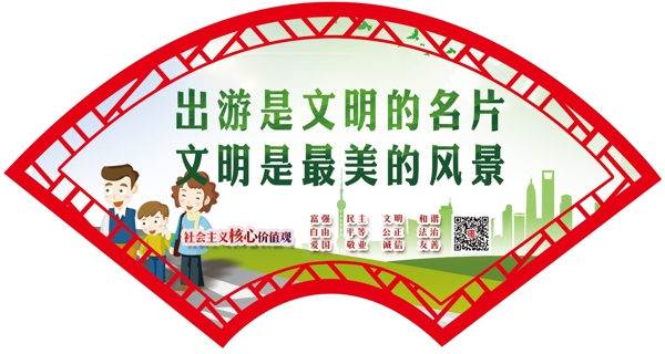 文明城市