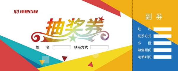 優(yōu)惠券
