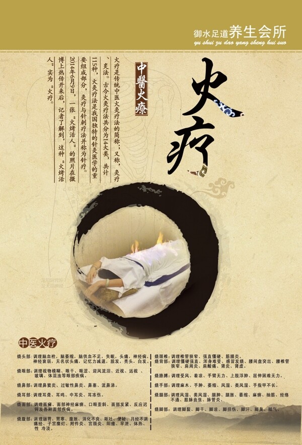 養(yǎng)生圖片