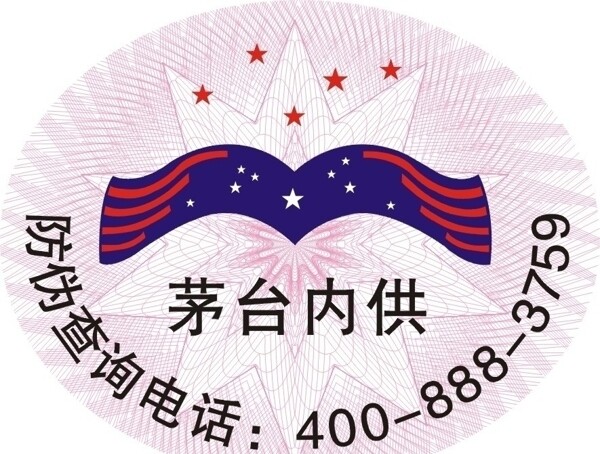 防偽標簽圖片
