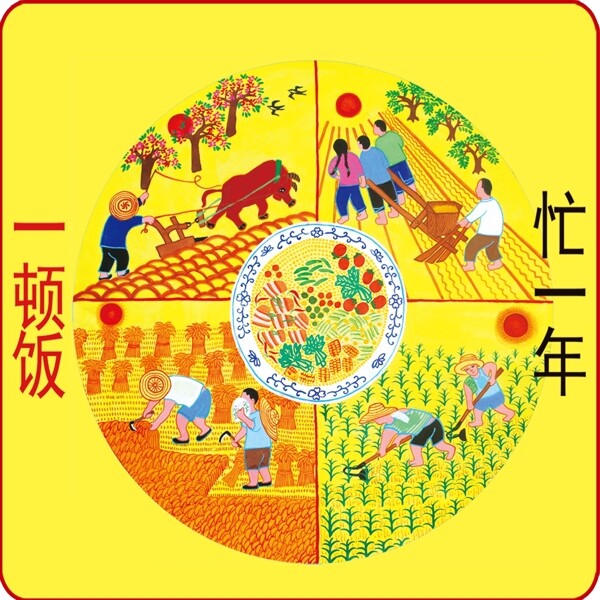 中國(guó)夢(mèng)