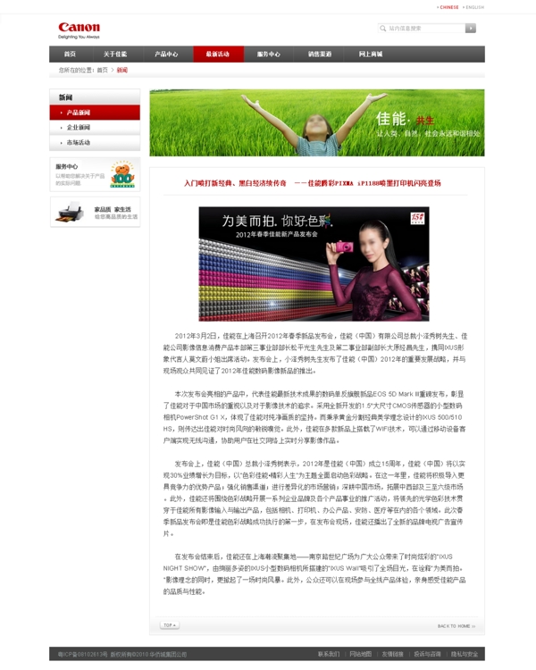 佳能圖片