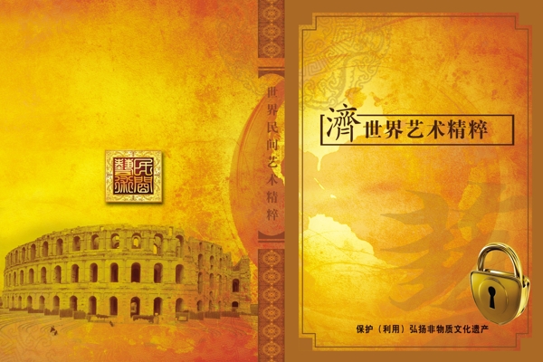 文化遺產(chǎn)圖片