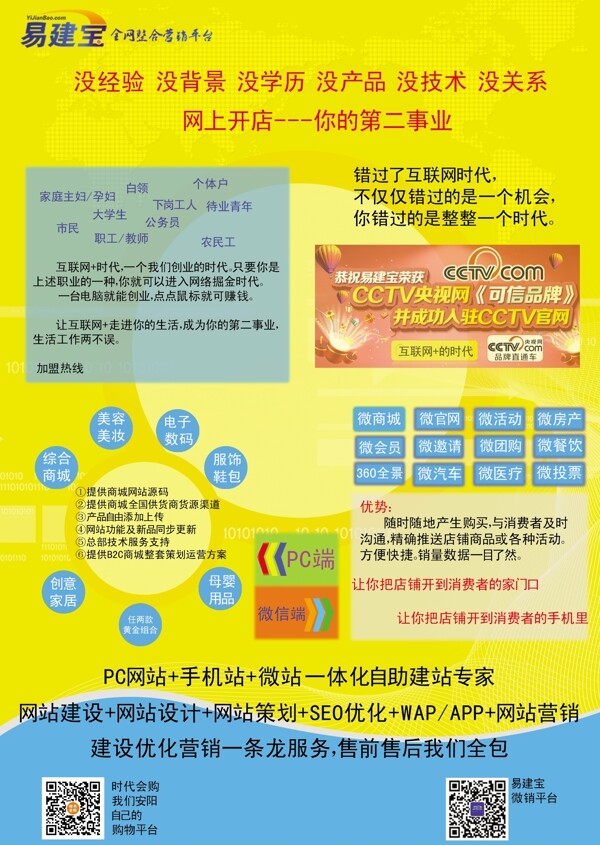 廣告彩頁
