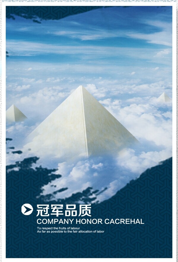 企業(yè)文化宣傳