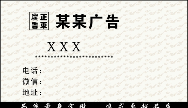 廣告公司名片
