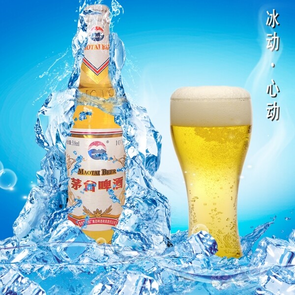 啤酒