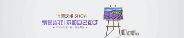 油畫藝術(shù)SHOW