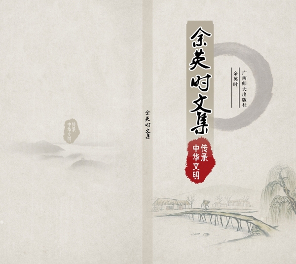 古典詩集封面設(shè)計(jì)圖片