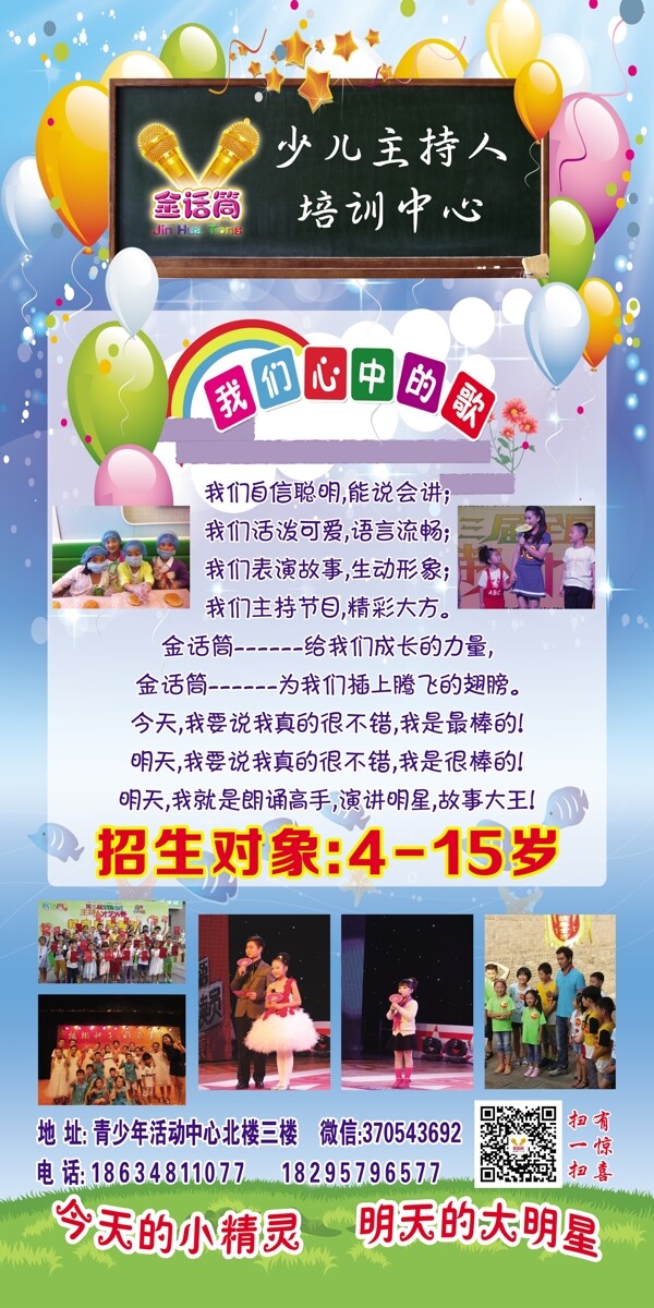金話筒圖片