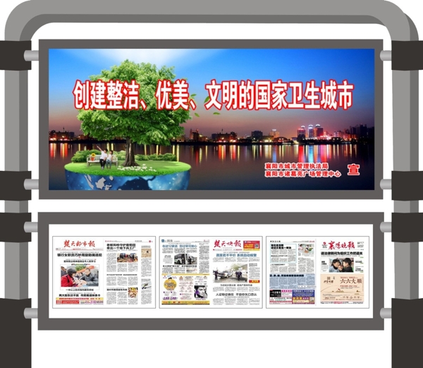 閱報(bào)欄圖片
