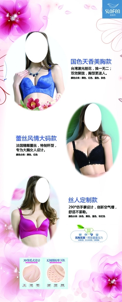 內(nèi)衣展架