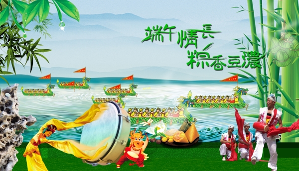 端午節(jié)節(jié)日白色背景psd素材